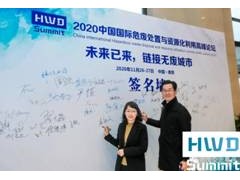 HWD Summit 2020 圓滿落幕